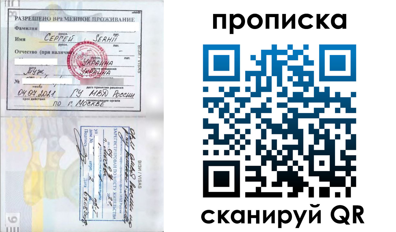 временная регистрация в Тимашёвске
