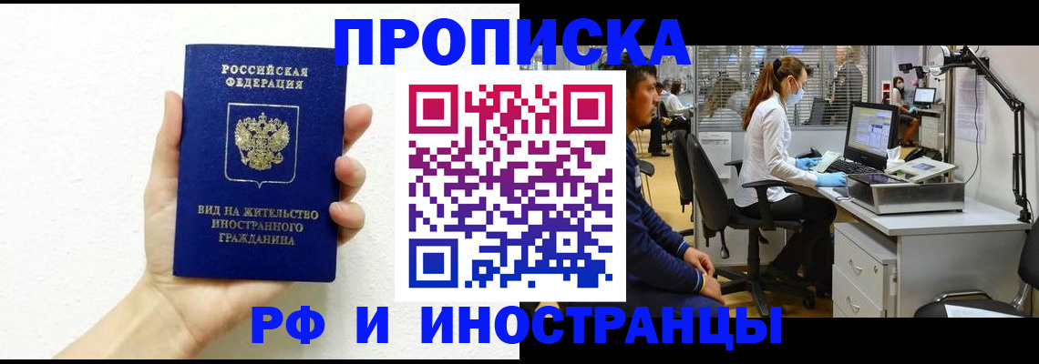 прописка для школы в Тимашёвске
