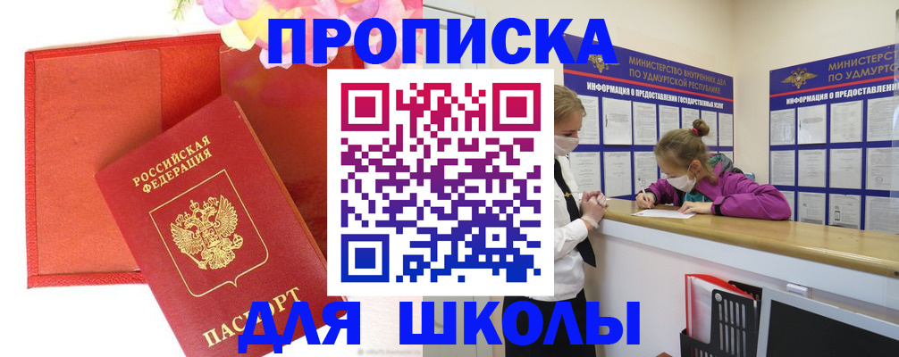 временная регистрация для всех в Тимашёвске