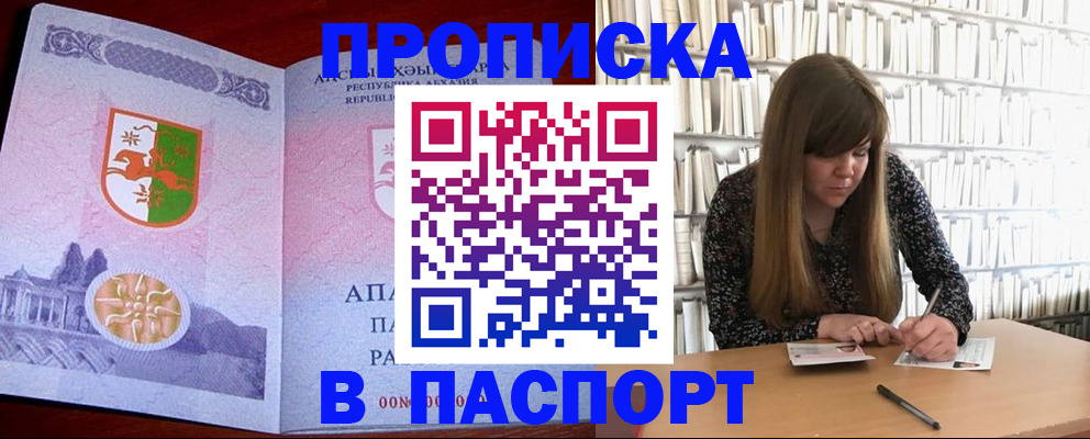 временная регистрация поиск в Тимашёвске