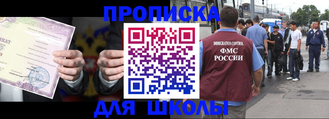 регистрация для дет. сада в Тимашёвске