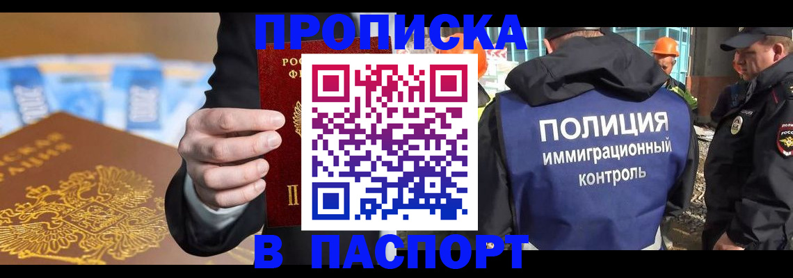 регистрация для школы в Тимашёвске