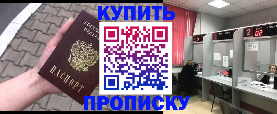 временная регистрация собственник в Тимашёвске