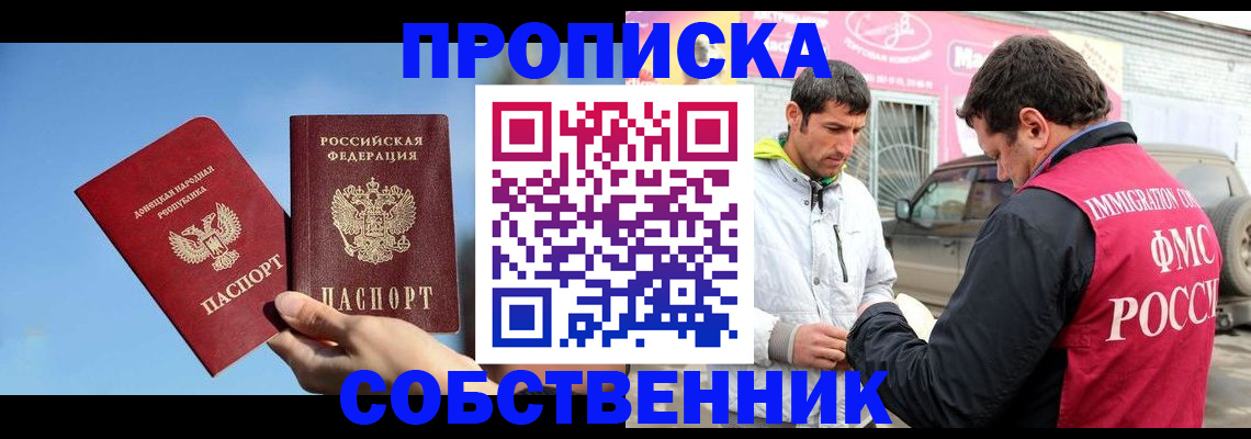 прописка для кредита в Тимашёвске